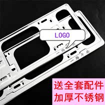 Suitable for Volkswagen Touareg Beetle Charan Tiguan Weilan Weili stainless steel license plate frame license plate holder