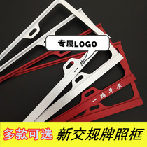 Suitable for Volkswagen Touareg Beetle Charan Tiguan Weilan Weili magnesium alloy license plate frame license plate holder