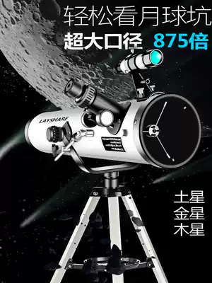 Large diameter 10000X times astronomical telescope professional stargazing deep space children and students HD large diameter eye protection version