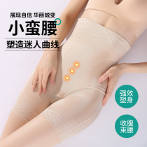 Beauty butterfly body shaping meter postpartum flat leg pants belly lift hips stomach fat burning body shaping pants bundle thin belly