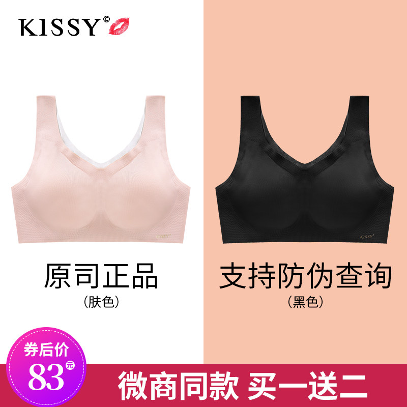 Such as kissy underwear official website flagship store Kiss incognito no rim yoga movement gathered bra set for women