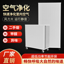 Internet cafe chess and card mahjong room FFU air purifier in addition to formaldehyde second-hand smoking lamp household large area smoke odor