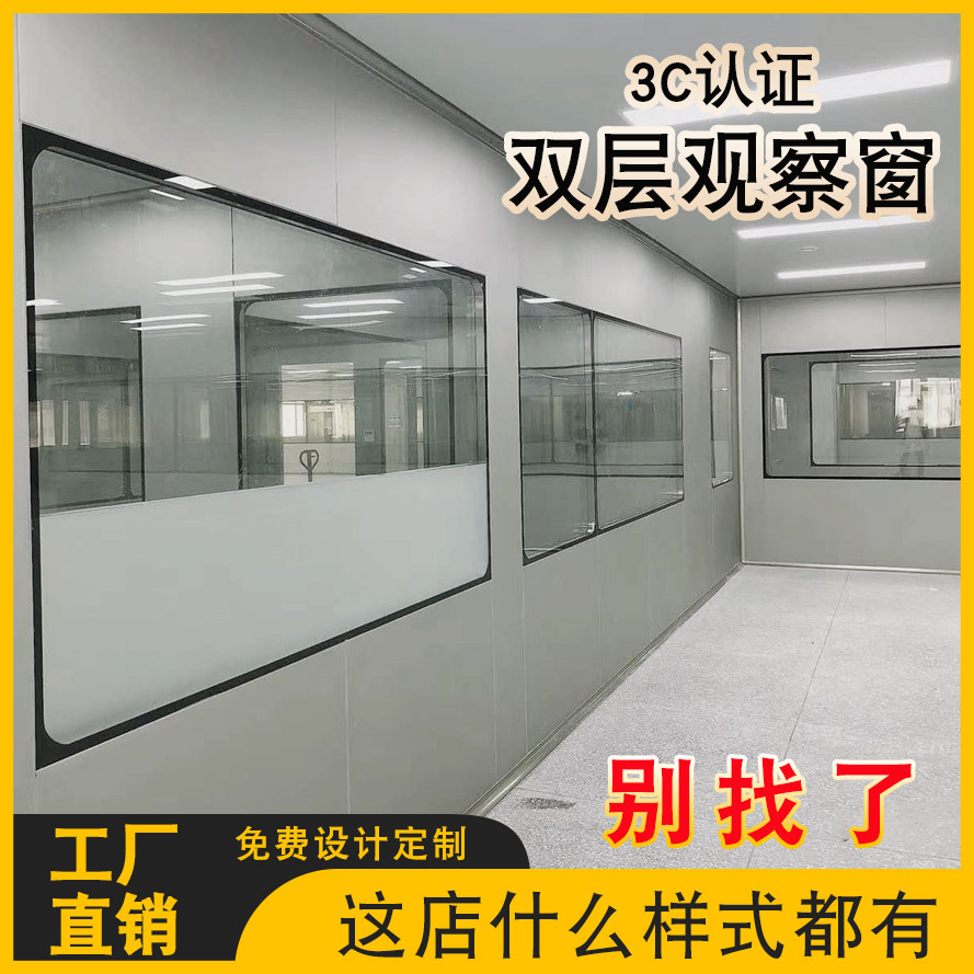 Observation Window Double Hollow Glass Windows Clean Room Dust-free Workshop Furnishing Veranda Hospital Decontamination Windows Fixed Window