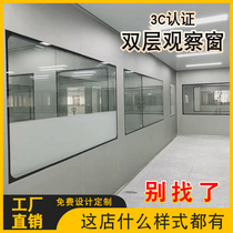 Observation window double-layer hollow glass window clean room clean workshop corridor hospital purification window fixed window sound insulation