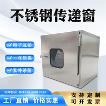 Stainless steel transmission window 304 mechanical double door interlocking UV germicidal lamp 201 exterior baking paint disinfection cabinet transfer box