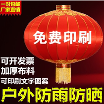 New Year outdoor rainproof sun protection printed lantern iron mouth satin cloth Spring Festival Palace lamp Wedding festive advertising custom