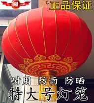 High-grade diameter 1 5 meters 2 meters iron mouth king-size lantern Red lantern National Day New Years Day Spring Festival gate advertising