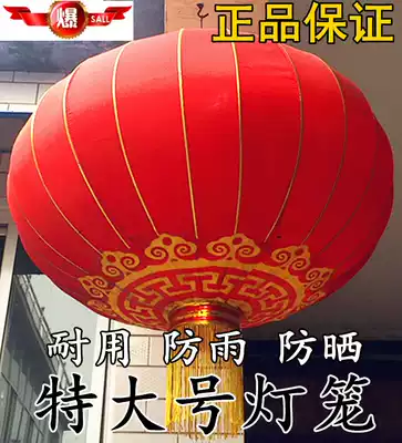 High-grade diameter 1 5 meters 2 meters iron mouth extra-large lantern red lantern National Day New Year's Day Spring Festival gate advertisement