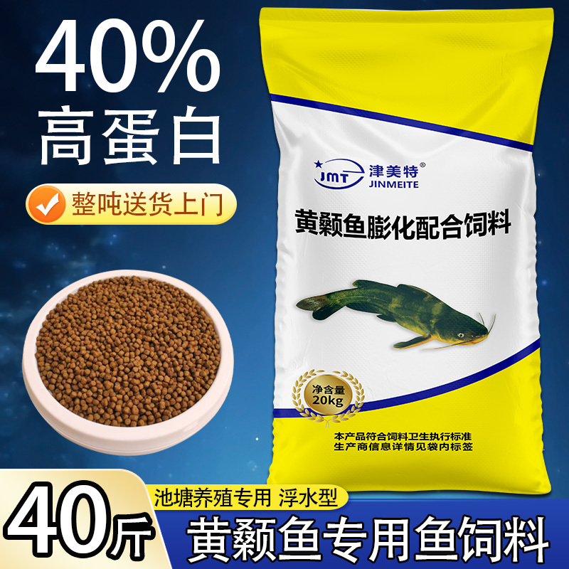 Puffed Feed for Yellow Snapper, Mixed Feed for Yellow Snapper, Yellow Spiny Fish, Yellow Spicy Fish, 40% High-Protein Floating Feed, Wholesale for Aquaculture Puffed Feed for Yellow Snapper, Mixed Feed for Yellow Snapper, Yellow Spiny Fish, Yellow Spicy Fish, 40% High-Protein Floating Feed, Wholesale for Aquaculture