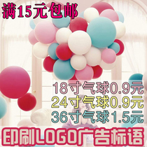 Oversized 36 inch 18 inch 24 round balloon custom-made advertising logo printing wedding decoration photo