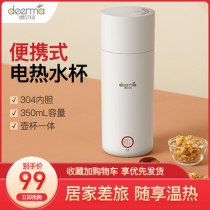 Delma electric cup portable kettle Automatic insulation one-piece household mini travel heating kettle
