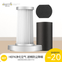 Delma vacuum cleaner DX700DX700S suitable filter sponge set Buy 2 get 1 free