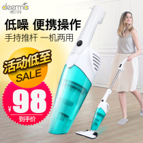 Delma vacuum cleaner Household hand-held powerful mite removal Small carpet mini high-power suction hair lightweight