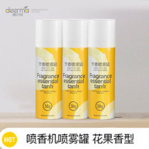 Delma aroma Diffuser Aroma Refill liquid 3 cans Suitable for PX830PX831PX832 perfume diffuser