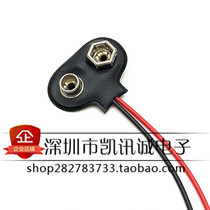 9V battery button with lead wire length 15CM T-type 9V battery box 6F22 battery button