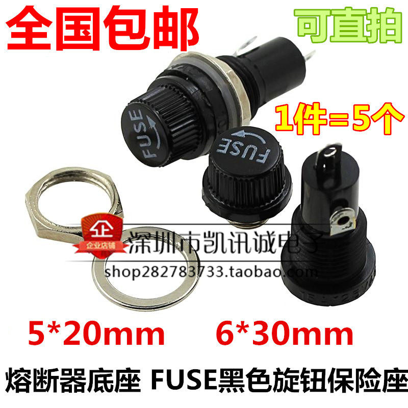 Glass tube fuse holder 5 * 20MM 6 * 30MM black FUSE fuse tube 10A 250V