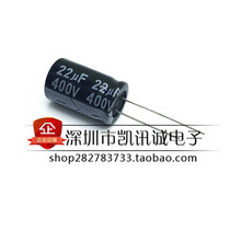 400V22UF 13*20mm electrolytic capacitor new spot
