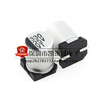 25V330UF SMD electrolytic capacitor volume:8*10mm aluminum electrolytic capacitor 330UF 25V