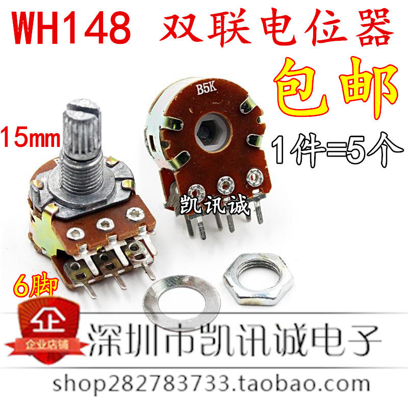 6 feet) WH148 B 1K 2K 5K 10K 20K 50K 100K 500K duplex potentiometer 5