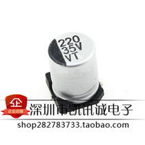 35V220UF Chip Electrolytic Capacitor Volume: 8 * 10mm SMD Aluminum Electrolytic Capacitor 220UF 35V