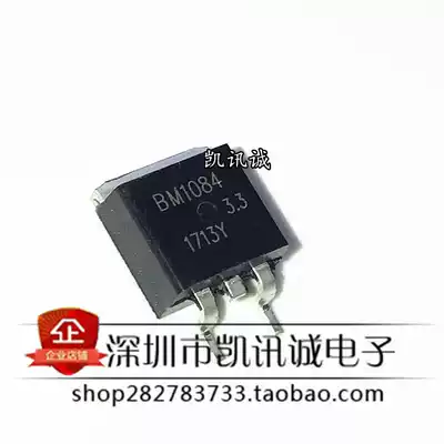 BM1084-3 3 CX1084-3 3 1084-3 3 TO-263 new LCD power supply commonly used voltage regulator