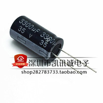35V3300UF 16X30mm electrolytic capacitor new spot