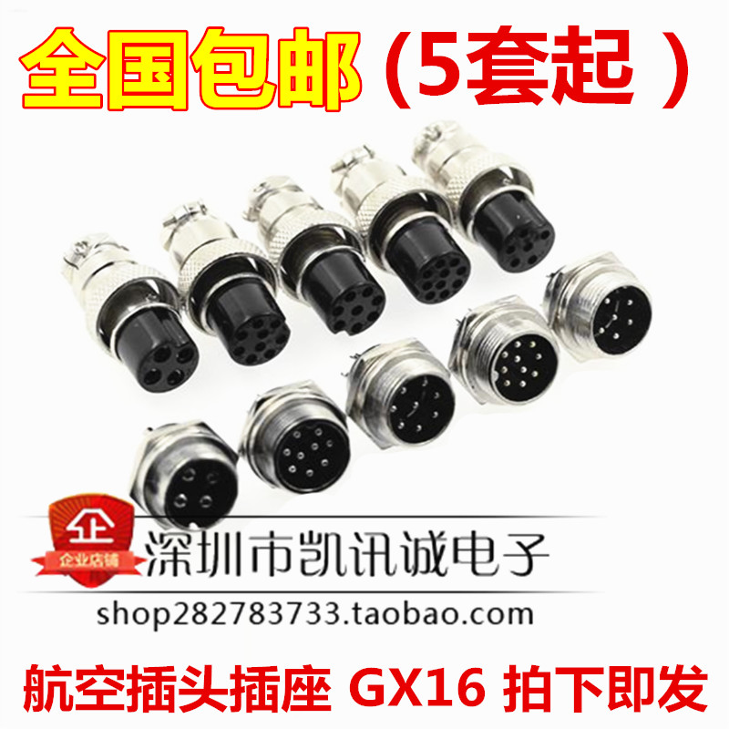 Air plug sockets 16mm GX16-2 3 4 5 6 7 8 9 10 Core cable connectors