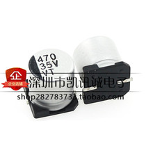 35V470UF Chip Electrolytic Capacitor volume: 10*10 5mm SMD Aluminum Electrolytic Capacitor