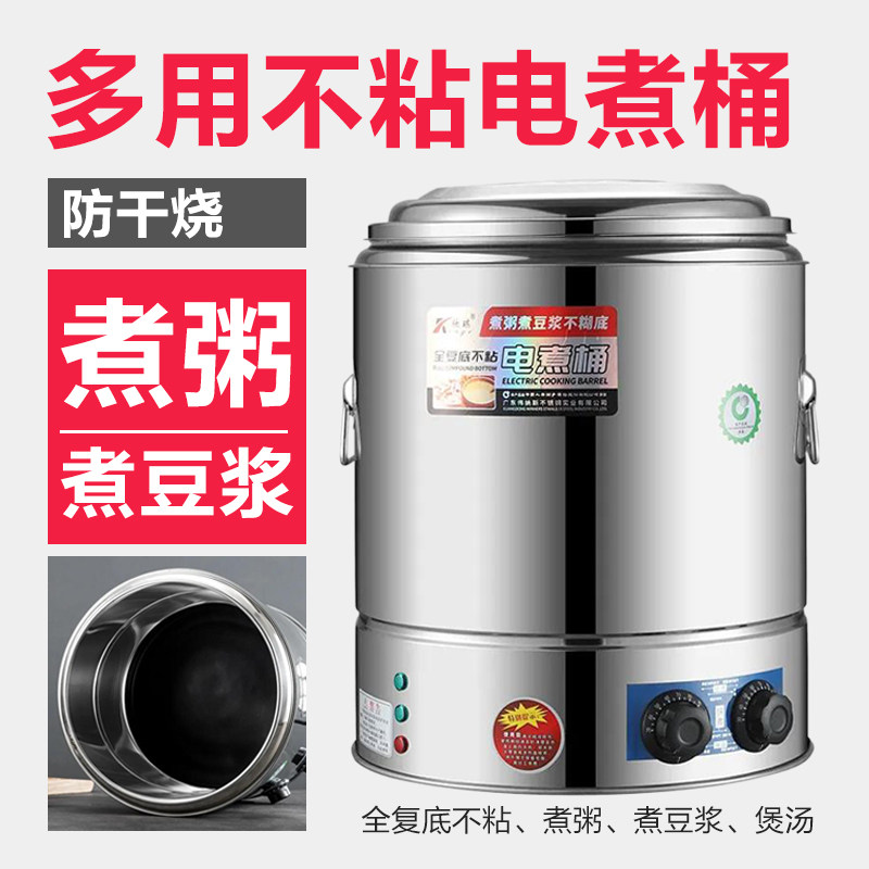Xinqi steaming bucket recovery without adhesive cooking soymilk large capacity commercial porridge porridge soup boiling bucket heat reserved bucket