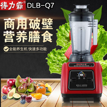 Deliba Q7 sand ice machine broken wall cooking commercial home freshly ground soy milk mixer juice conditioning machine juicer juicer