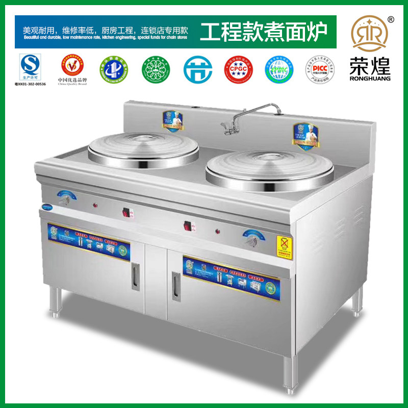 Ronghuang double-head cooking noodle barrel commercial electric heating square multi-functional coal gas spicy soup pot desktop custom hot powder stove