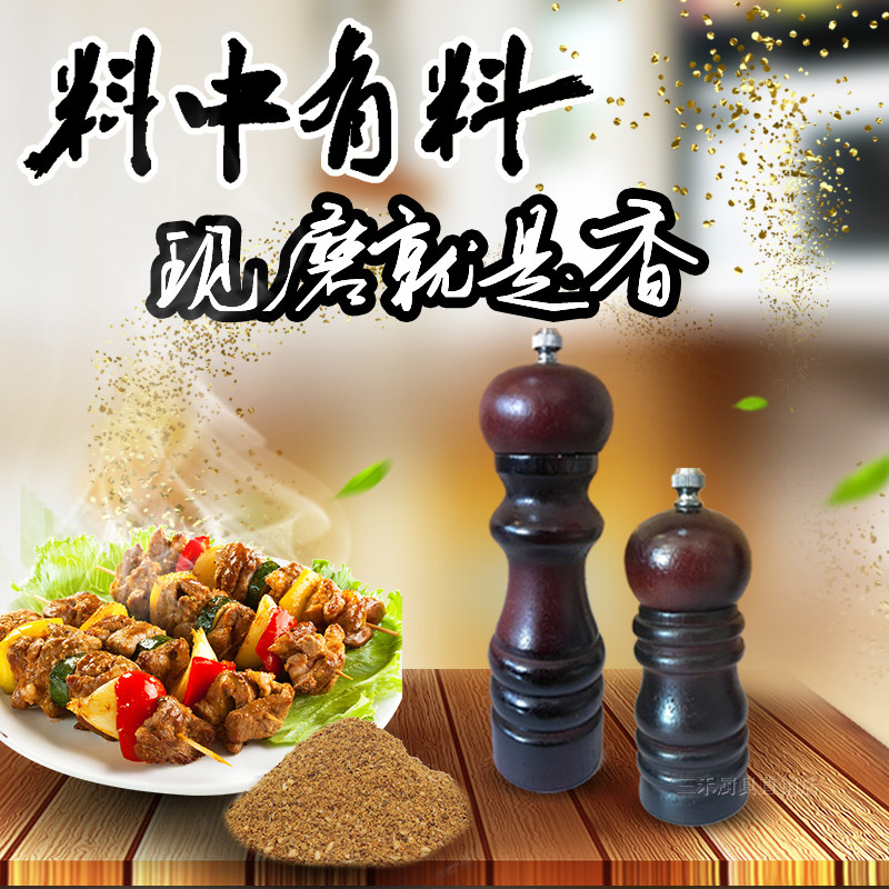 Pepper Grinder Pepper Grinder Ceramic Core Manual Oak Black Pepper Mill Kitchen Seasoning Grinding Bottle