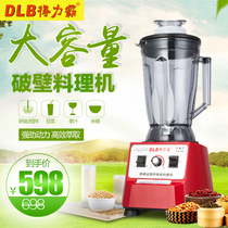 Del Liba DLB988 freshly ground soybean milk machine commercial ice crushing machine wall-breaking cooking machine juice press machine