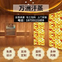 Sweat steaming room installation design nano salt steaming tourmaline sauna beauty salon home commercial custom material manufacturers