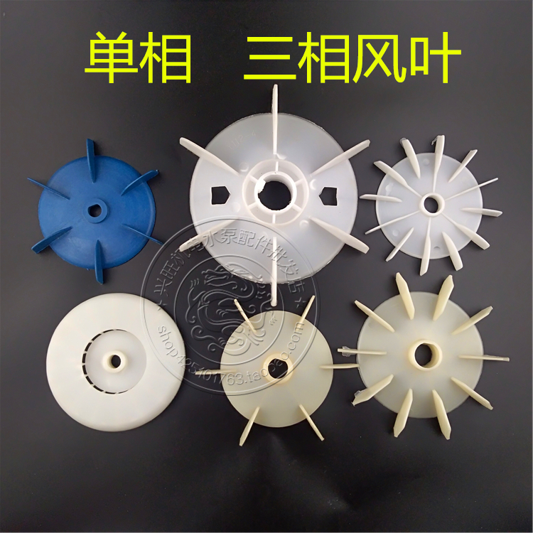 Three-phase motor for self-suction pump screw pump plastic air conditioning pump air conditioning pump air conditioning pump air leaf