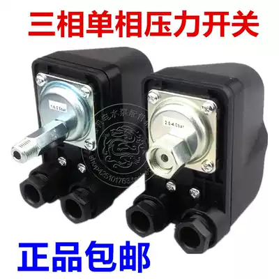 Self-priming pump Self-priming pump dynamic pressure switch Single-phase three-phase 380V booster pump water flow pressure controller