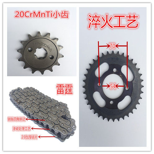 Dayang 100 curved beam 110 motorcycle chain tooth plate 110 curved beam car set chain happy luck 110 set chain