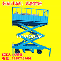 Pig breeding plant with pig loading platform to pig platform lifting pig ramp