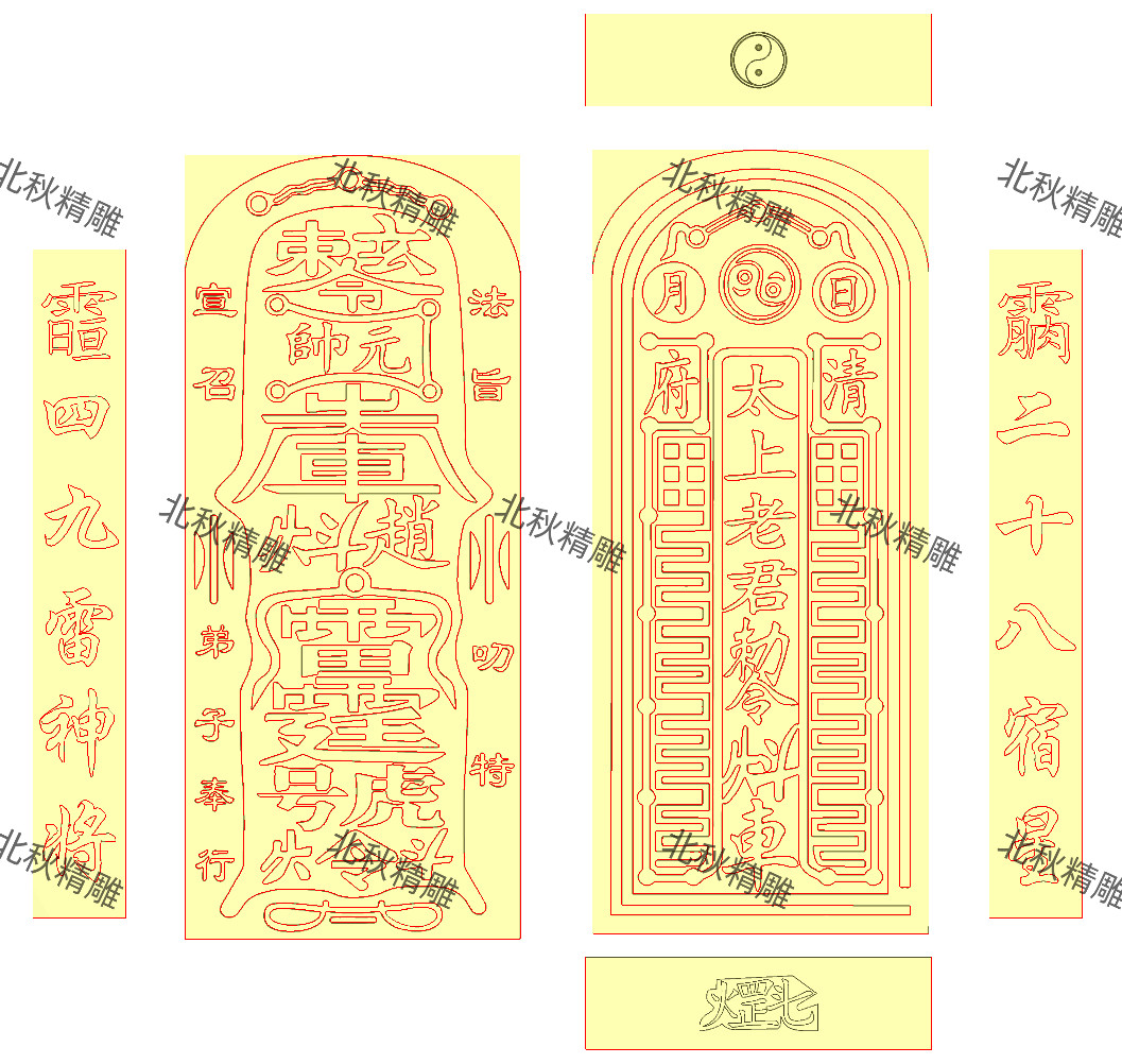 太上老君敕令令牌 精雕图 灰度图 雕刻图 带线