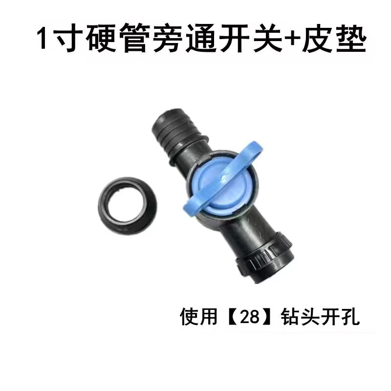 Micro-spray with bypass 1 inch N45 type hard pipe bypass pp material outer diameter 28mm micro-spray with plastic joint valve