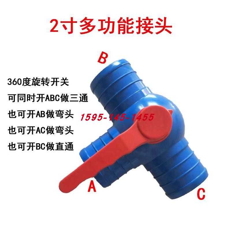 Drip irrigation belt connector 2 inch-4 inch multifunctional three-way four-way with switch