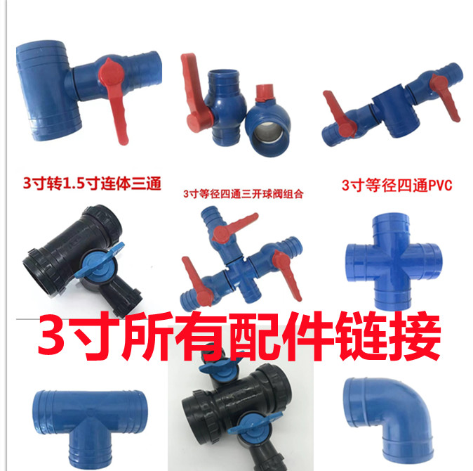 Agricultural micro-spray with water-saving spray irrigation 3 inch to 11522 53 inch three-way four-way with switch