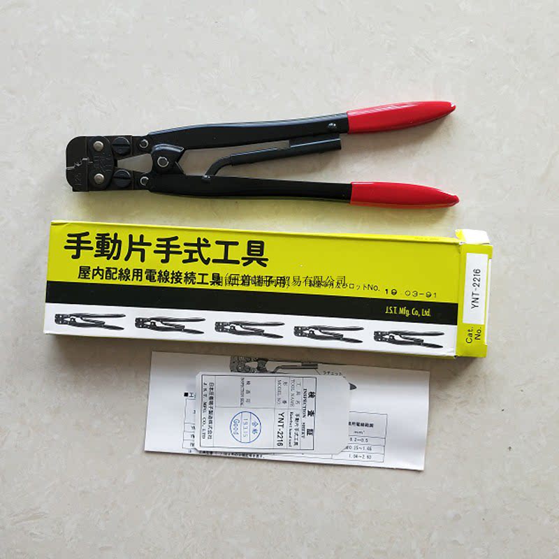 Japanese JST Day Voltage YNT-2216 Electrotechnical Terminal Terminal Pressure Clamp YNT-2216 Terminal Clamp Spot