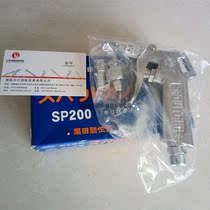 KURITA adjustable water gun SP200 Japanese KURITA KURITA SP200 large flow water gun