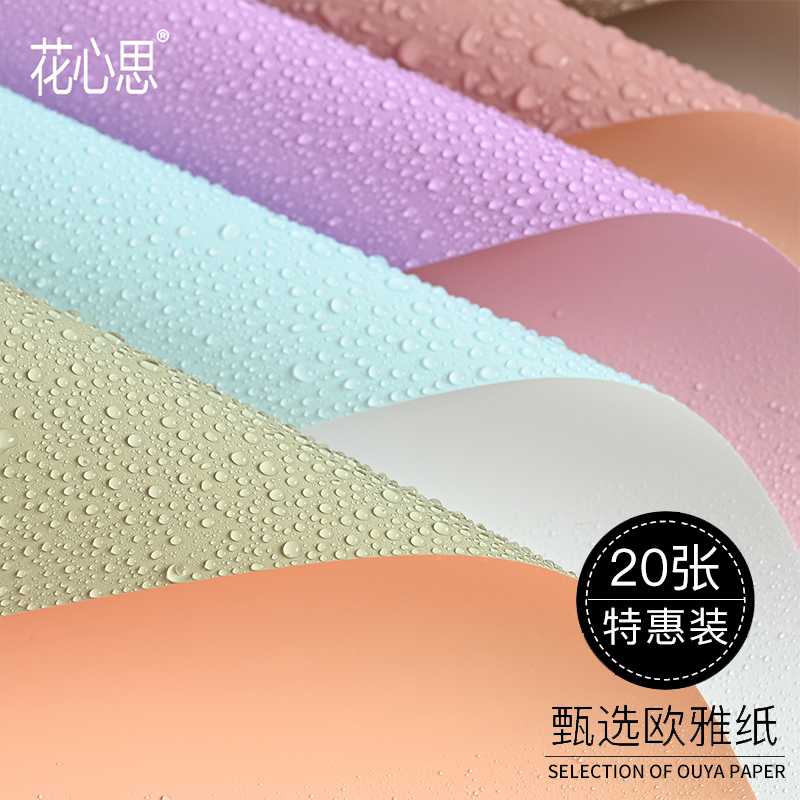 Floral Mind Oya Paper Bifacial Bicolor Flower Bouquet Wrapping Paper Flower Shop Floral Art Han Style Rose Waterproof Pack Flower Paper