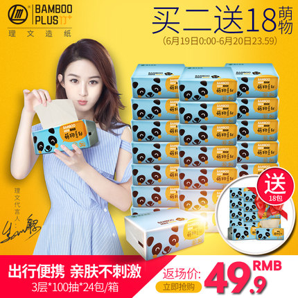 理文原生竹浆纤维纸加厚抽纸24包,健康本色 理文原生竹浆纤维纸加厚抽纸24包,健康本色