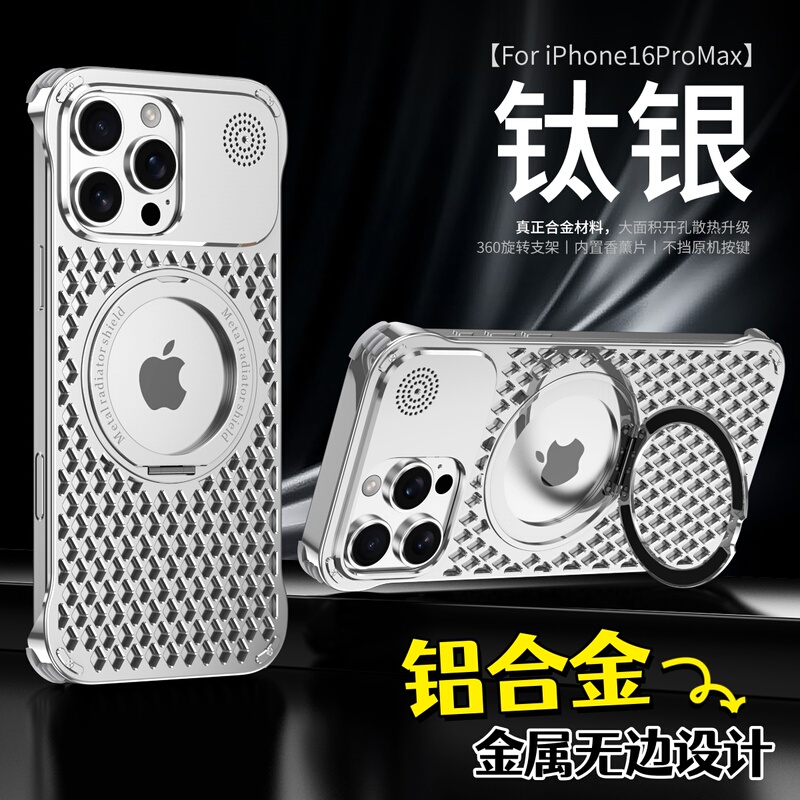 Aromatherapy Iphone16Promax Metal Edgeless Phone Case with Rotating Magnetic Stand Apple 15 New Model Cooling 14