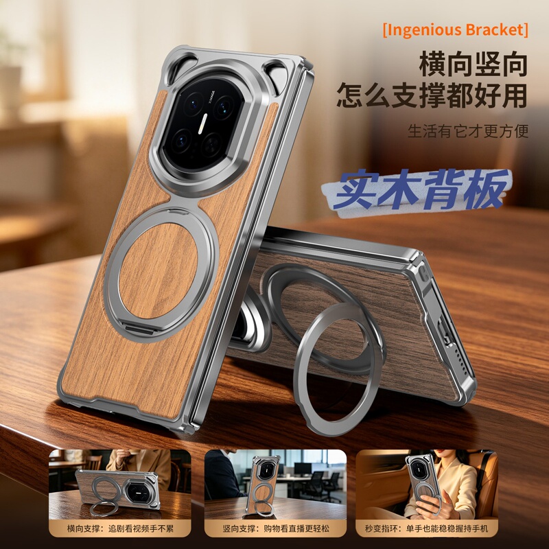 Suitable for Huawei Mate X7 Edge-To-Edge Walnut Wood Metal Phone Case, Mate X6 Collector's Edition, X5/X3 Stand, Solid Wood Suitable for Huawei Mate X7 Edge-To-Edge Walnut Wood Metal Phone Case, Mate X6 Collector's Edition, X5/X3 Stand, Solid Wood