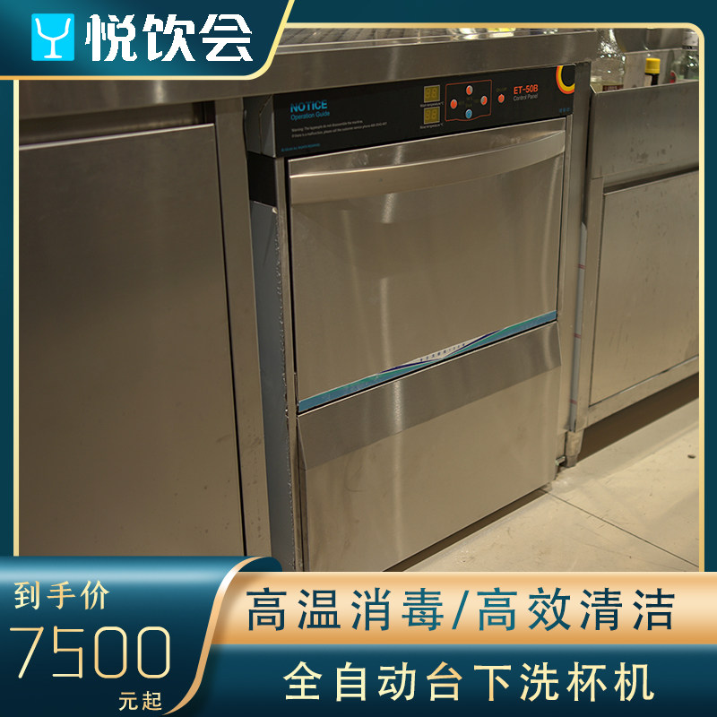 Direct selling Yueyinhui commercial dishwasher hotel kitchen canteen dining room fully automatic uncovered high temperature dishwasher