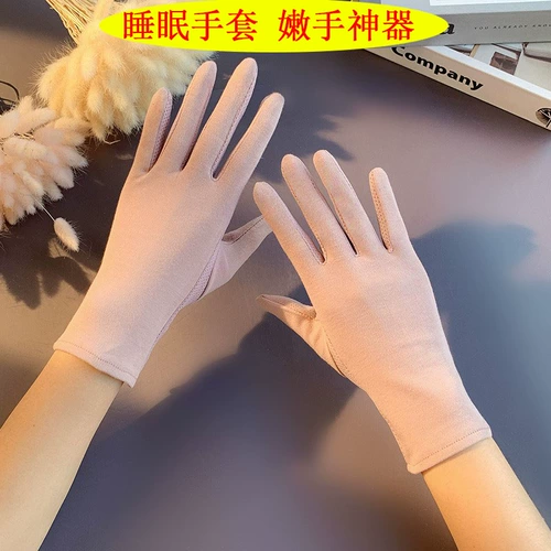 Ночные хлопковые косметические перчатки, ночная маска для рук, лечебный крем для рук для рук для ухода за кожей
